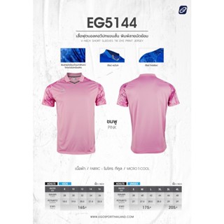 EGO SPORT EG5144 เสื้อกีฬาคอวีปก แต่งแขนลายมัดย้อม สีชมพู