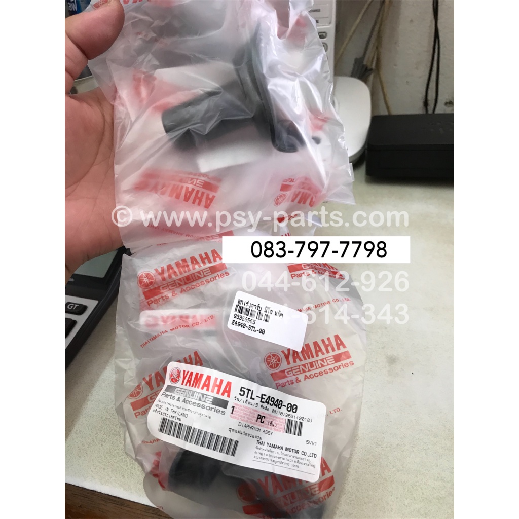 ลูกเร่งคาร์บู MIO, FINO แท้ๆ 5TL-E4940-00 (ราคาต่อ 1 ชิ้น)