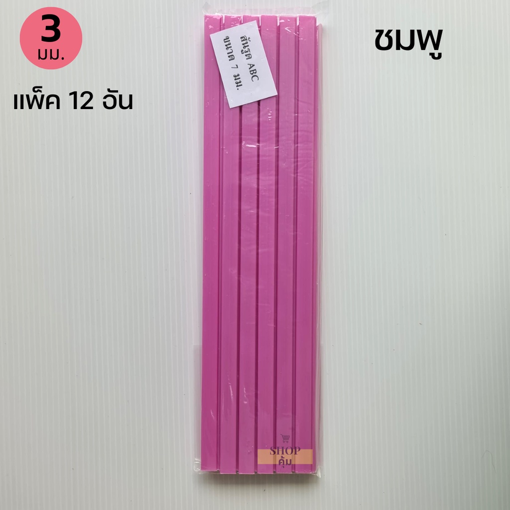 สันรูด 3 5 7 10 15มม. แพ็ค 12 อัน ราคาส่ง!! สันรูดพลาสติก - รูปที่ 6