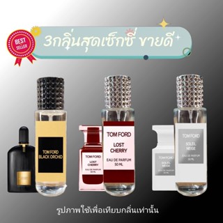 น้ำหอมทอมฟอร์ด Tom Ford ขนาด 35ml. กลิ่นเทียบแบรนด์