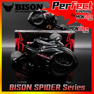 รอกหยดน้ำ BISON SPIDER BAIT รุ่นใหม่ มีกิ๊กเสียง รอบ 7.3:1 มีทั้งหมุนซ้ายและหมุนขวา (FREE FISHING SOUND)