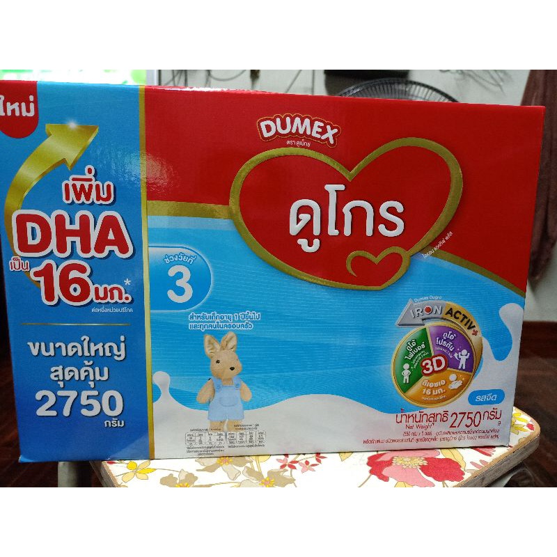 นมผงDumex ดูเม็กซ์ ดูโกรรสจืด   สูตร3 แบ่งขายเป็นถุงค่ะ (ราคาต่อถุง)