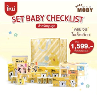 Baby Moby "Set baby checklist" สำหรับคุณลูก ครบจบในเซ็ตเดียว