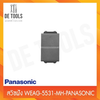 Panasonic สวิชฝัง WEAG-MH รุ่นนีโอไลน์ สีเทา