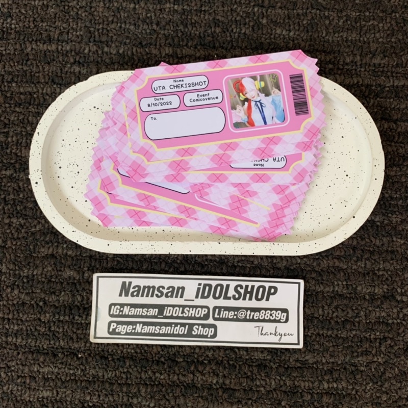 โฟโต้การ์ด Ticket (สั่งทำได้เอง) ขั้นต่ำ 10ใบ1แบบ - Namsan_Idolshop ...