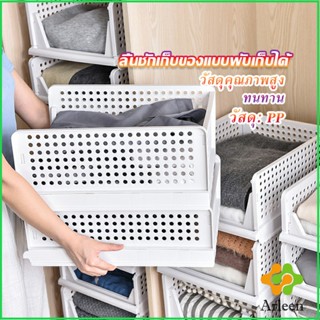 Arleen ชั้นวางเสื้อผ้า ลิ้นชัก ชั้นวางอเนกประสงค์ พับเก็บได้   Clothing Storage