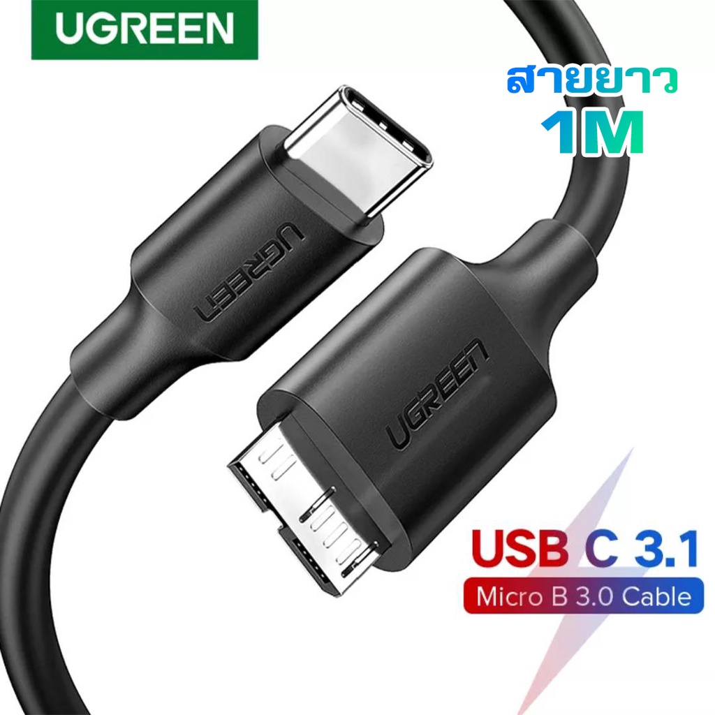 UGREEN รุ่น 20103 Type-C to Micro-B USB3.0 สายยาว 1M Data Charging Cable 5Gbps Super Speed สำหรับ HDD External, MacBook