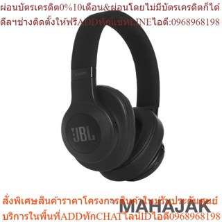 JBLE55BTBLKสินค้าสั่งซื้อพิเศษซื้อแล้วไม่รับเปลี่ยนคืน😀(เฉพาะซื้อออนไลน์)PREORDER