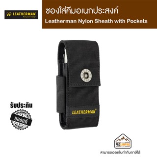 ซองใส่คีม Leatherman Nylon Sheath with Pockets