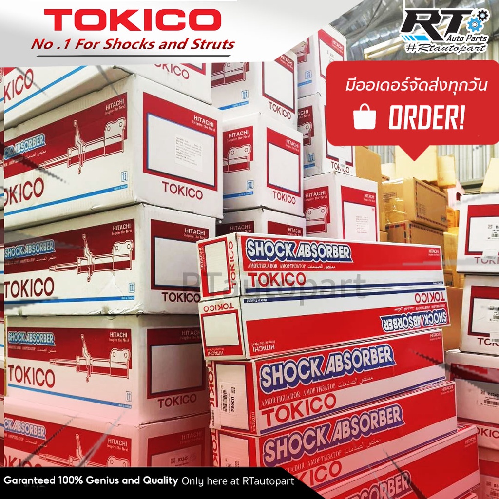 Tokico โช้คอัพหน้า Allnew Dmax ปี12-19 Allnew Dmax ปี19-22 1.9 2.0 2wd 4wd Hilander / โช้คอัพหน้า โช้คหน้า  ดีแม็ก - รูปที่ 3