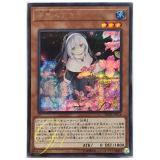 [RC03-JP018] Ghost Sister &amp; Spooky Dogwood (Secret Rare)