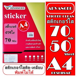 สติกเกอร์สำหรับเคลือบผิววัสดุ  ติด PVC ใส 70Mic A4   50 ผ / 100 ผ สำหรับเคลือบผิววัสดุเท่านั้น พิมพ์ไม่ได้ทุกชนิด