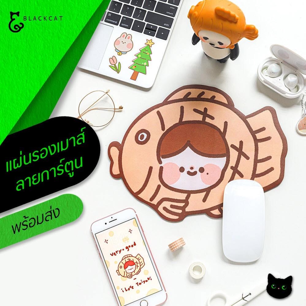 พร้อมส่ง แผ่นรองเมาส์ ลายการ์ตูนน่ารักๆ กันน้ำ ฝุ่น ช่วยถนอมข้อมือ แบบยาง เล็ก / ใหญ่