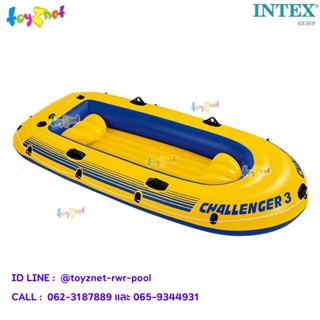 Intex ส่งฟรี เรือยางชาลเลนเจอร์ 3 ที่นั่ง 2.95x1.37x0.43 ม. รุ่น 68369