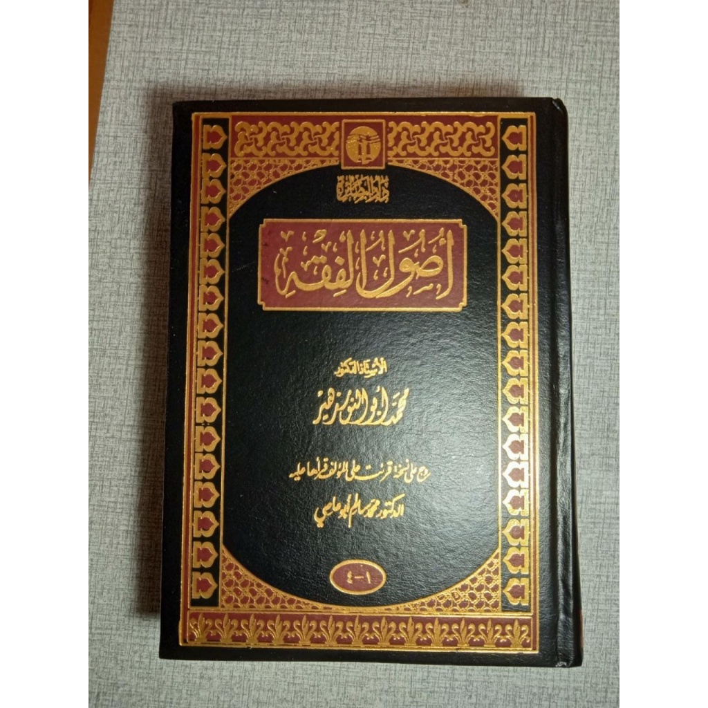 Ushul Fiqh Sheikh Zuhair