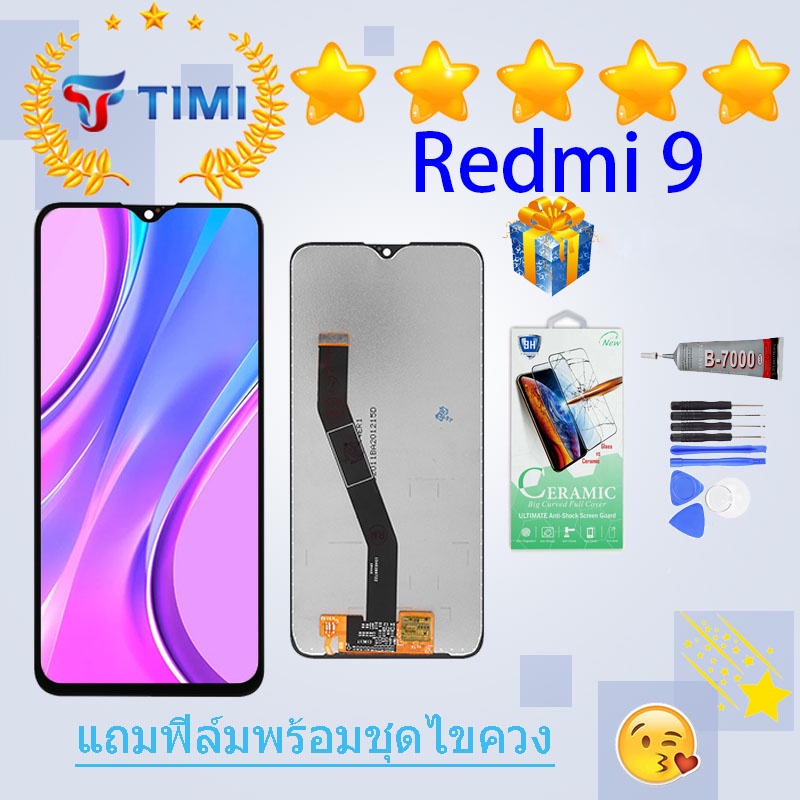 ชุดหน้าจอ Xiaomi Redmi 9 งานแท้มีประกัน แถมฟิล์มพร้อมชุดไขควง