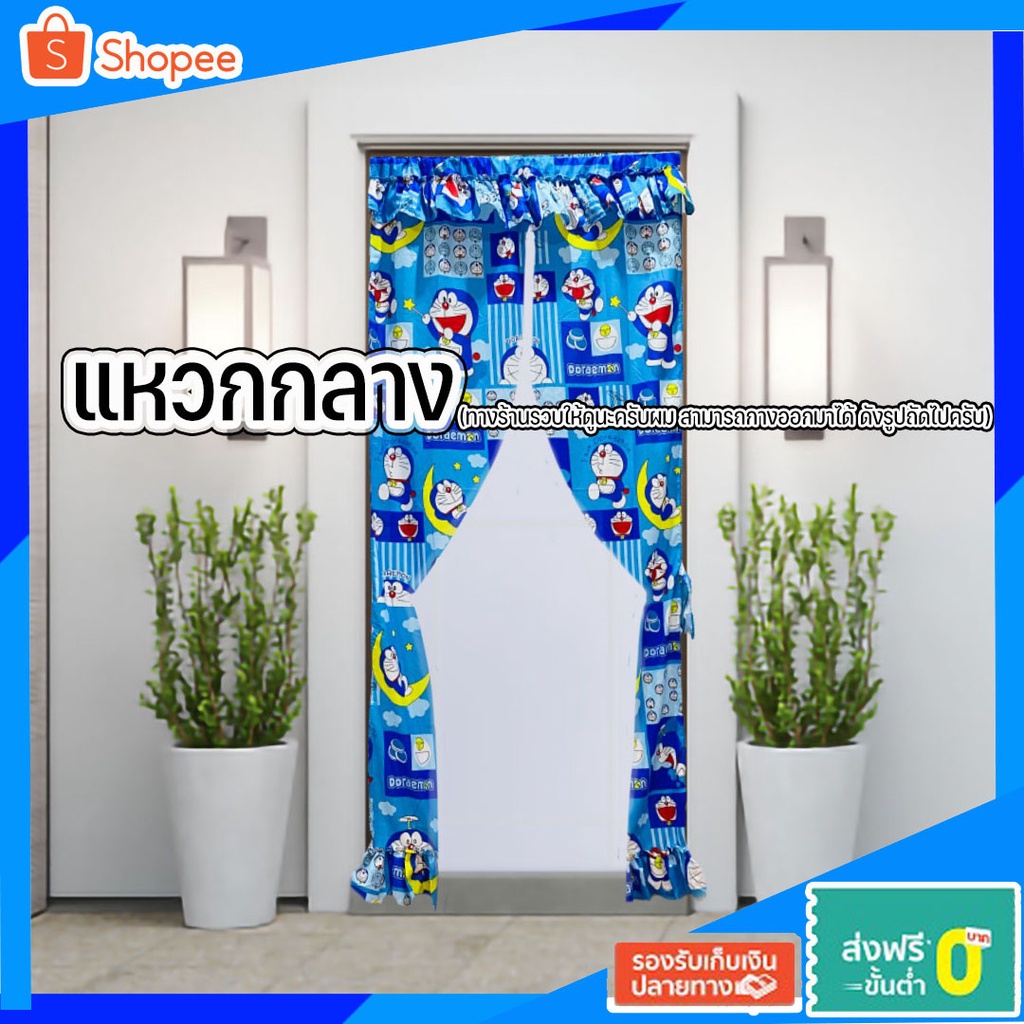 แนะนำ ผ้าม่าน ผ้าม่านประตู พร้อมอุปกรณ์ติดตั้ง ขนาดมาตรฐาน  (ขายดี) ราคาพิเศษ มีเก็บเงินปลายทาง