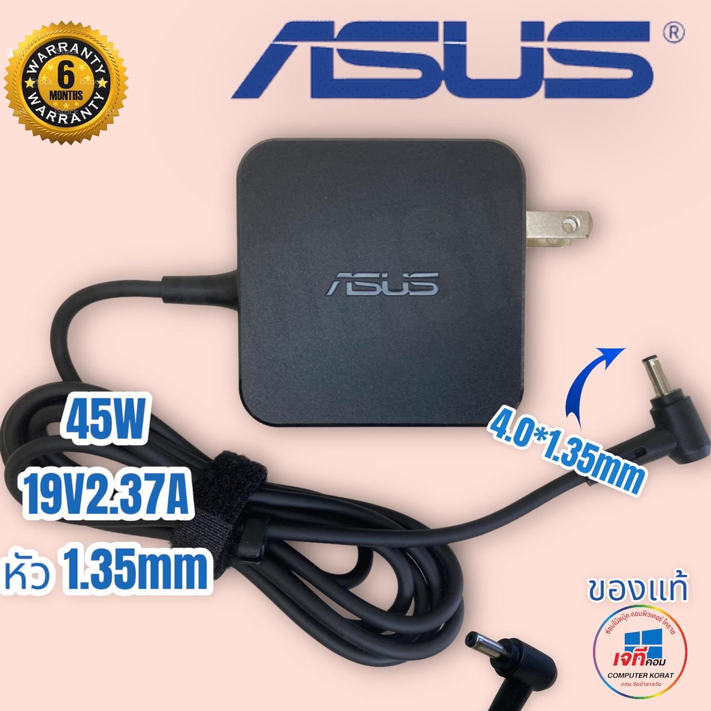 Asus Adapter (แท้) 19V/2.37A 45W ขนาด 4.0*1.35mm VivoBook 15 X512DA K541U X540Y A540U Asus M409M509D