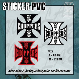 สติ๊กเกอร์ Sticker Choppers กันน้ำลอกไม่ทิ้งคราบกาว ติดรถได้