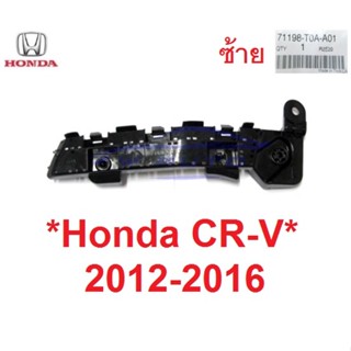 แท้ศูนย์ 1ซ้าย ขายึดกันชนหน้า HONDA CRV CR-V 2012 - 2016 ขายึด ฮอนด้า ซีอาร์วี 4x4 ขายึดกันชน ข้างขวา 4WD