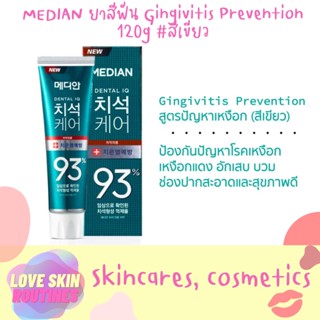 MEDIAN ยาสีฟัน Gingivitis Prevention 120g #สีเขียว