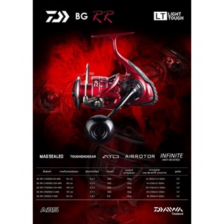 รอกสปินนิ่ง Daiwa BG RR LT รับประกันบริษัทไดว่า เซโกะไทยแลนด์ จำกัด