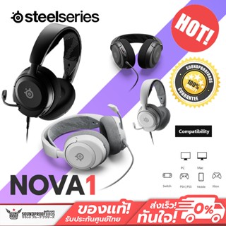 หูฟังเกม Steelseries - ARCTIS NOVA 1