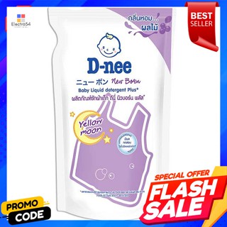 ดีนี่ นิวบอร์น พลัส ผลิตภัณฑ์ซักผ้าเด็ก กลิ่นเยลโลมูน สีม่วง 600 มล.D-nee New Born Plus Baby Detergent Yellow moon scent