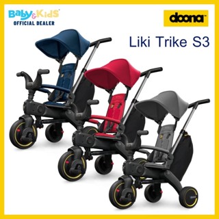 🎈พร้อมส่ง LikiS3🎈Doona LIKI Trike S3 รถเข็นสามล้อ รถจักรยานพับได้เล็กที่สุด! นำขึ้นเครื่องบินได้