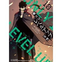 Solo leveling (ฉบับภาษาญี่ปุ่น) 俺だけレベルアップな件 ภาพสี ทั้งเล่ม ภาษาญี่ปุ่น