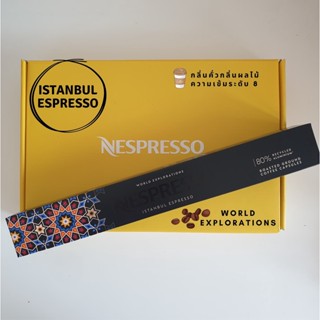 🍁พร้อมส่ง🍁 แคปซูลกาแฟ เนสเพรสโซ่  Capsules Nespresso ของแท้ 💯Nespresso  :World Explorations ISTANBUL ESPRESSO