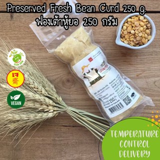 Preserved Fresh Bean Curd 250 g. ฟองเต้าหู้ยอ 250 กรัม ตรา ฟองฟอง เหนียวนุ่ม ได้โปรตีนไม่มีแป้ง