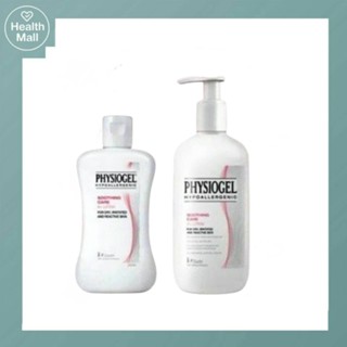 Physiogel Sooting Care AI  Lotion บำรุงผิวหน้า ผิวกาย