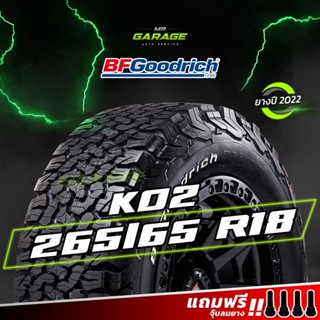 (ส่งฟรี) ยางรถยนต์  265/65 R18 BF Goodrich รุ่น KO2 (ตัวหนังสือขาว) - ยางขอบ 18 ปี 2022 (1 เส้น,2 เส้น,4 เส้น)