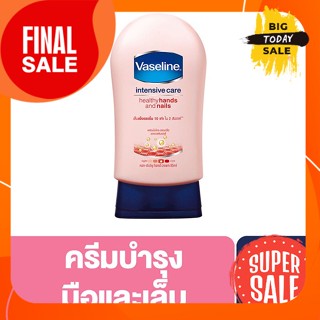 85 มล. วาสลีน อินเทนซีฟ แคร์ เฮลธี แฮนด์ แอนด์ เนล