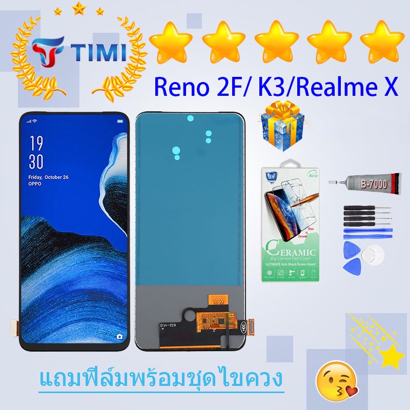 ชุดหน้าจอ OPPO Reno 5(4G/5G) งานแท้มีประกัน แถมฟิล์มพร้อมชุดไขควง （OLED) (ใช้สแกนลายนิ้วมือได้)