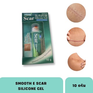 Smooth E Scar Silicone Gel 10กรัม ลบรอยแผลเป็น คีรอยด์ 8985  ผลิต01/22