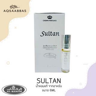 น้ำหอมอาหรับแท้ 100% AL REHAB SULTAN OIL 6ML. นํ้าหอมอาหรับนำเข้า น้ำหอมแท้100%