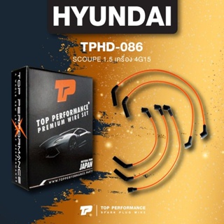 (ประกัน 3 เดือน) สายหัวเทียน HYUNDAI - SCOUPE 1.5 / 4G15 ตรงรุ่น - TOP PERFORMANCE JAPAN - TPHD-086 - สายคอยล์ ฮุนได ...