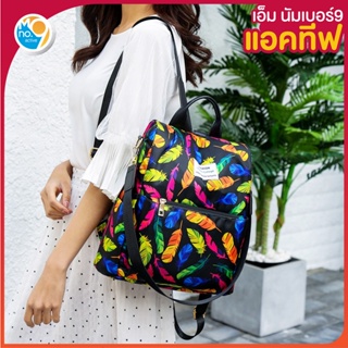 MNO.9 Bag Backpack 665 กระเป๋าเป้ กระเป๋าสะพายหลัง กระเป๋าเป้แฟชั่น กระเป๋านักเรียน กระเป๋าผู้หญิง กันน้ำ