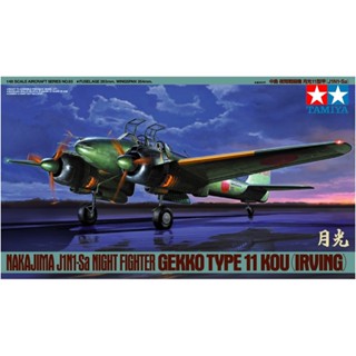 โมเดลประกอบ Tamiya 1/48 TA61093 NAKAJIMA J1N1-NIGHT GEKKO