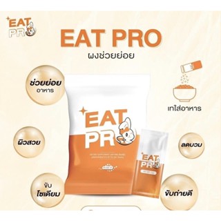 EatPro ✨นวัตกรรมผงช่วยย่อย ขับ ปรับ ย่อย 🍍ทำงานโดยขับโซเดียม ปรับสมดุลลำไส้ ย่อยอาหารให้สบายท้อง ลดบวม✅