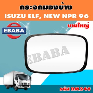 กระจกมองข้าง ELE NEW NPR บานใหญ่ 19 x 31.5 cm. HORSE กระจกรถบรรทุก กระจกมองหลัง สีดำ รหัส.BM246