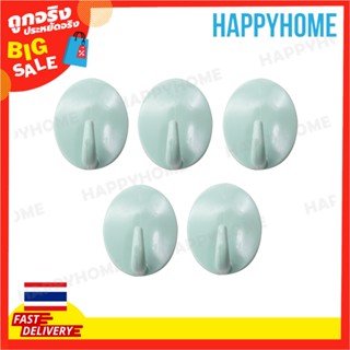 ตะขอเกี่ยว (5 ชิ้น) D-8970735 MANDY Stick Hook 0.5kg (5pcs)