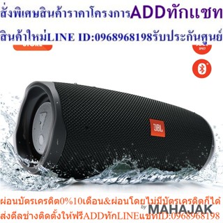 JBL Charge 4 Portable Bluetooth Speaker ลำโพงบลูทูธกันน้ำ