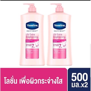 ส่งไวส่งถูก👉VaselineHealthyBrightUV ExtraBrighteningGluta glowlotion.วาสลีนเฮลธี่ไบรท์ยูวีเอ็กซ์ตร้าไบรท์เทนนิ่ง แบบ2ขวด