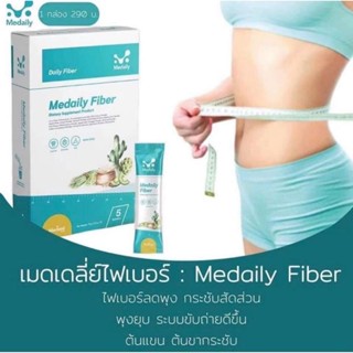 Medaily Pro Fiber เมดเดลี่ย์ โปร ไฟเบอร์ 1 กล่อง มี 5 ซอง