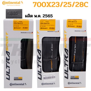 ยางนอกจักรยานเสือหมอบ ยางใน Continental Ultra Sport 3 700X23 700X25 700X28 (มีกล่อง) ผลิตใหม่