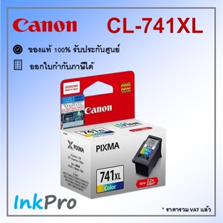 Canon CL-741XL ตลับหมึกอิงค์เจ็ท สี ของแท้