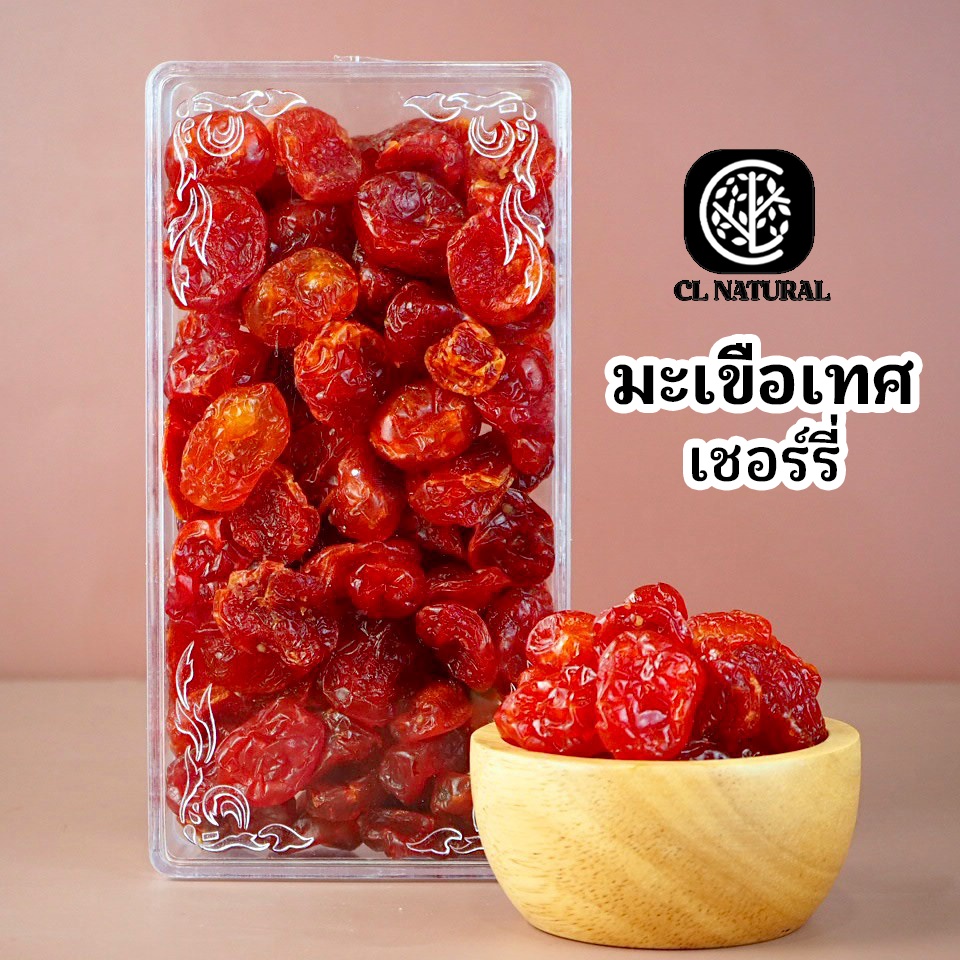 มะเขือเทศเชอร์รี่ อบแห้ง :ร้าน CL Shop :รสชาติ หอม นุ่ม เนื้อฉ่ำ หวานปลายเปรี้ยวนิด